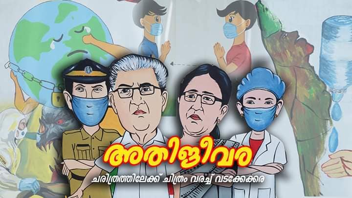 vadake 2